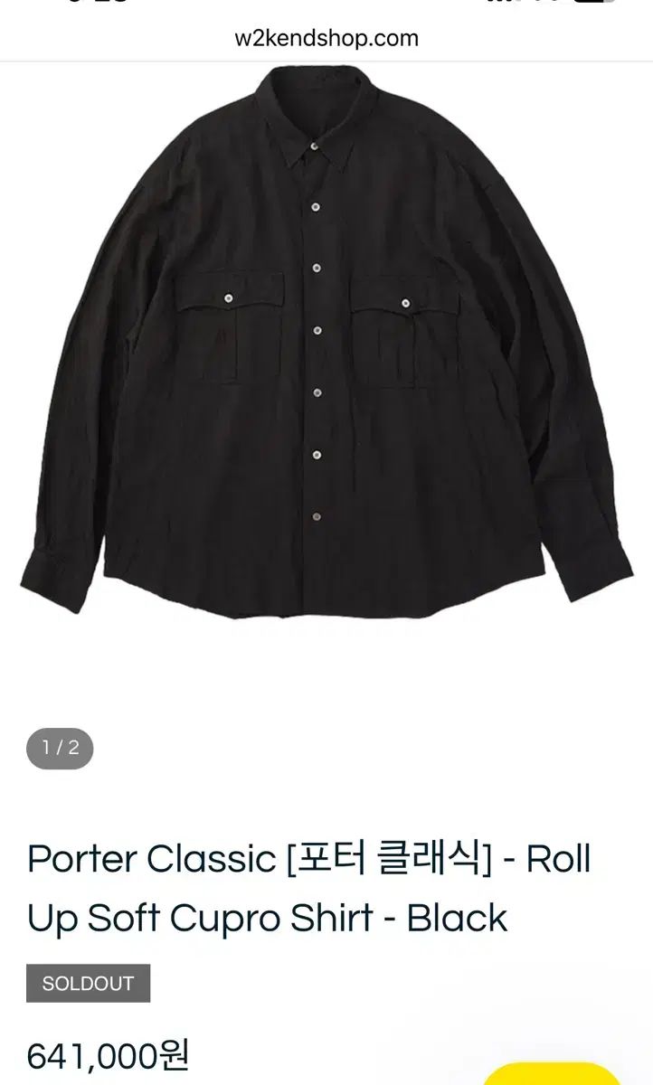 ポーターClassic ロールアップ シャツ ブラック Qプロ XXL
