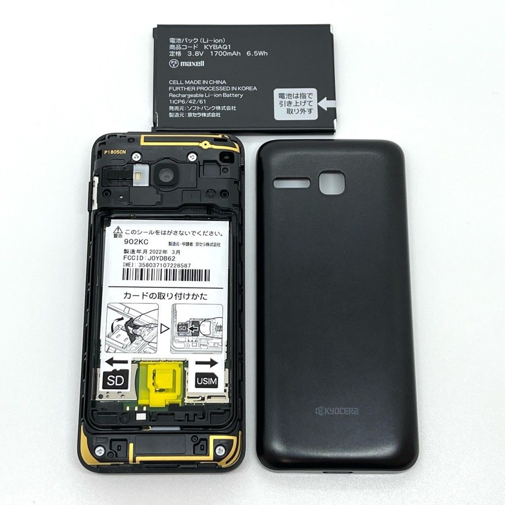 【極美品】DIGNO ケータイ3 902KC ソフトバンク SIMロック解除済 白ロム ブラック 4G LTE NP902KC ガラケー 送料無料 中古 S353 【極美品】DIGNO ケータイ3 902KC ソフトバンク SIMロック解除済 白ロム ブラック 4G LTE NP902KC ガラケー 送料無料 中古 S353