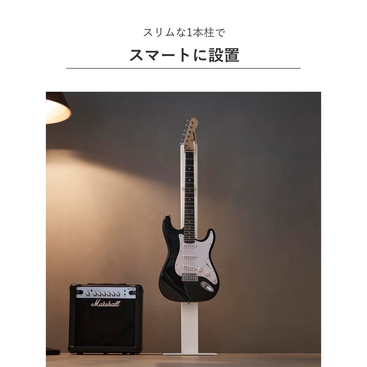 山崎実業 towerハンギングギタースタンド タワー （ 4903208107594 タワーシリーズ tower ギタースタンド ハンギング ギター スタンド ター ギター置き 魅せる収納 見せる収納 ディスプレイ )