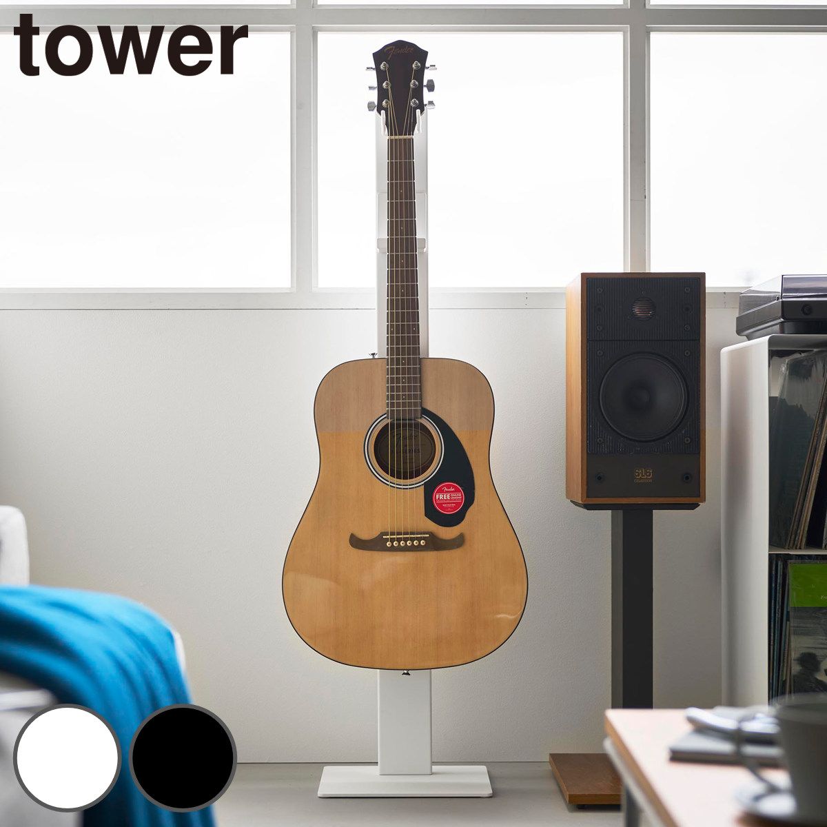 山崎実業 towerハンギングギタースタンド タワー （ 4903208107594 タワーシリーズ tower ギタースタンド ハンギング ギター スタンド ター ギター置き 魅せる収納 見せる収納 ディスプレイ )