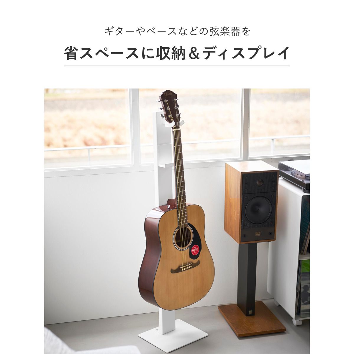 山崎実業 towerハンギングギタースタンド タワー （ 4903208107594 タワーシリーズ tower ギタースタンド ハンギング ギター スタンド ター ギター置き 魅せる収納 見せる収納 ディスプレイ )