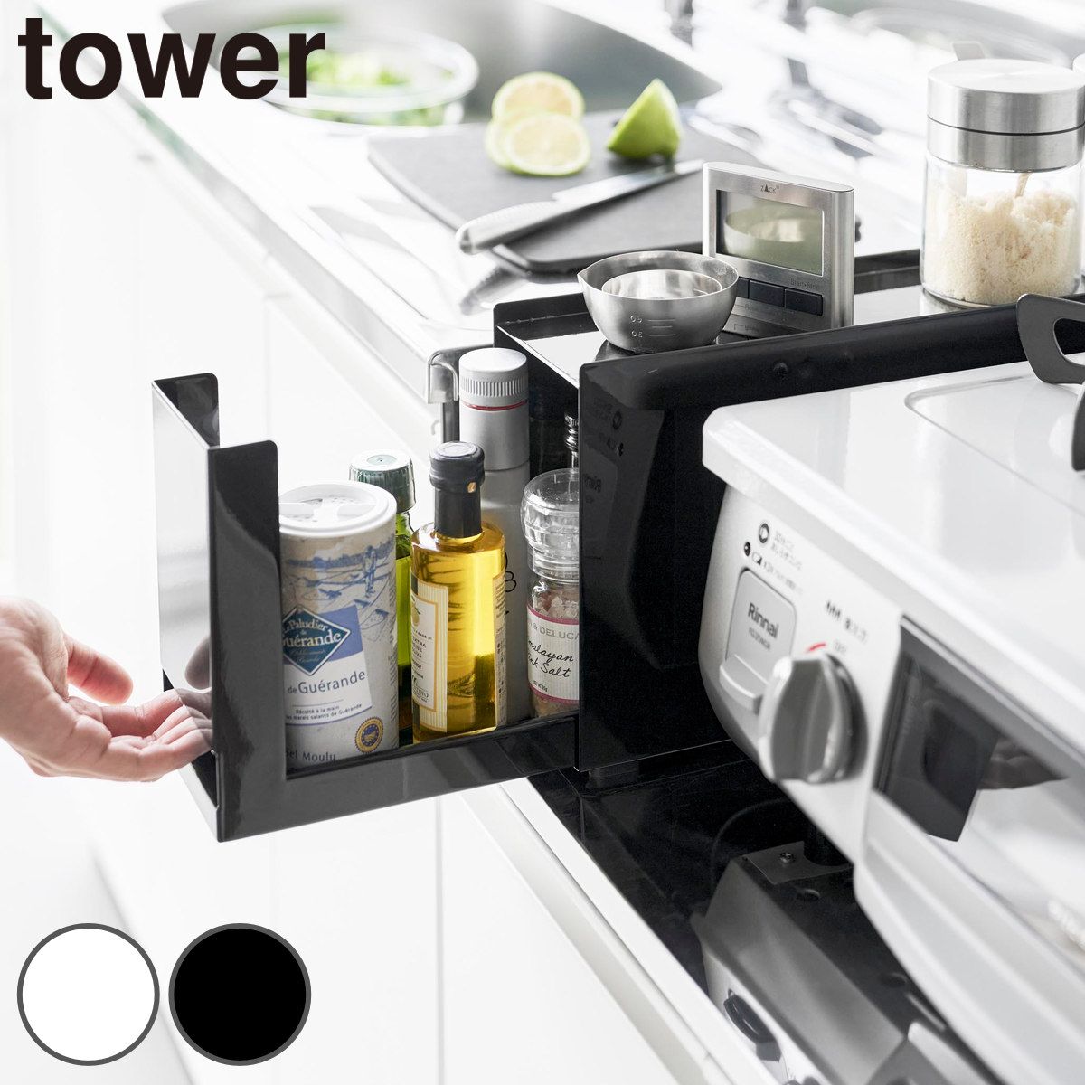 山崎実業 towerコンロ横調味料ラック タワー （ 4903208107891 タワーシリーズ tower 調味料ラック コンロ横 調味料 ラック スパイスラック コンロサイド スリム コンパクト )