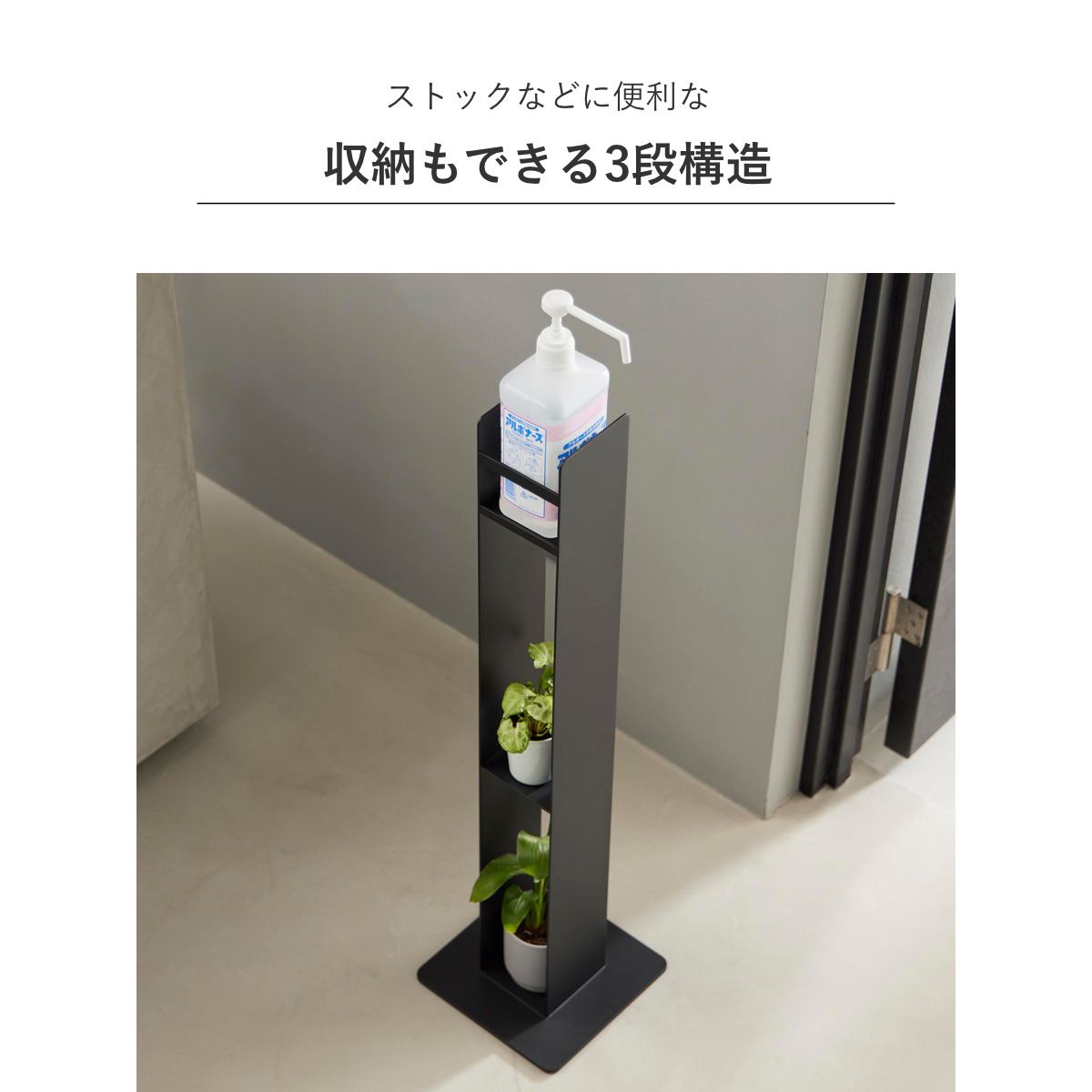 山崎実業 tower消毒液スタンド タワー ( 4903208104685 タワーシリーズ tower 消毒液置き スタンド 消毒液 玄関 収納 ディスペンサー ホルダー 消毒 アルコール 省スペース エントランス ) 山崎実業 tower消毒液スタンド タワー ( 4903208104685 タワーシリーズ tower 消毒液置き スタンド 消毒液 玄関 収納 ディスペンサー ホルダー 消毒 アルコール 省スペース エントランス )