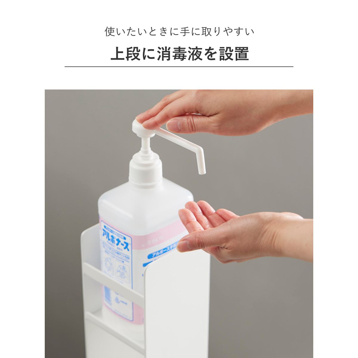 山崎実業 tower消毒液スタンド タワー ( 4903208104685 タワーシリーズ tower 消毒液置き スタンド 消毒液 玄関 収納 ディスペンサー ホルダー 消毒 アルコール 省スペース エントランス ) 山崎実業 tower消毒液スタンド タワー ( 4903208104685 タワーシリーズ tower 消毒液置き スタンド 消毒液 玄関 収納 ディスペンサー ホルダー 消毒 アルコール 省スペース エントランス )