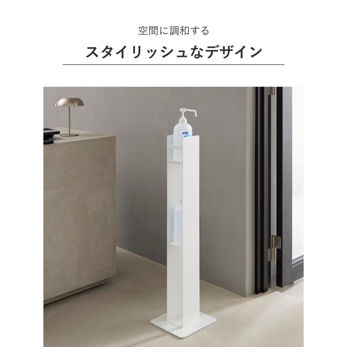 山崎実業 tower消毒液スタンド タワー ( 4903208104685 タワーシリーズ tower 消毒液置き スタンド 消毒液 玄関 収納 ディスペンサー ホルダー 消毒 アルコール 省スペース エントランス ) 山崎実業 tower消毒液スタンド タワー ( 4903208104685 タワーシリーズ tower 消毒液置き スタンド 消毒液 玄関 収納 ディスペンサー ホルダー 消毒 アルコール 省スペース エントランス )