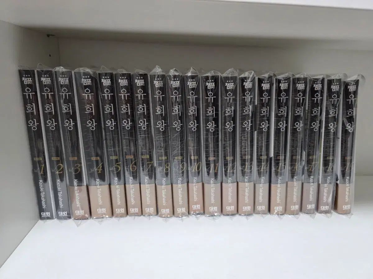 遊☆戯☆王 漫画 1 - 19 巻 セット 未開封 出品