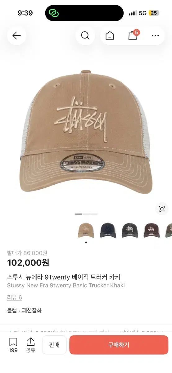 STUSSY NEW ERA 9Twenty ベーシック トラッカー ベージュ