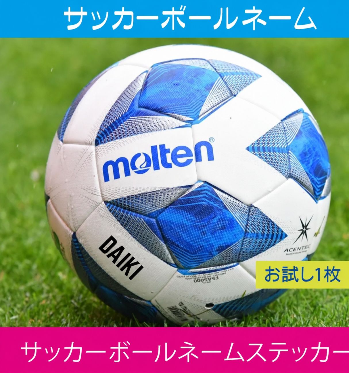 お試し用 1枚入り サッカーボール名前シール - メルカリ