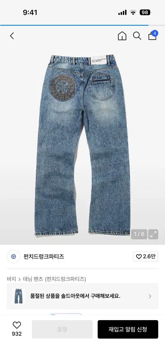 Patched Pocket Semi Flare Denim Pants
