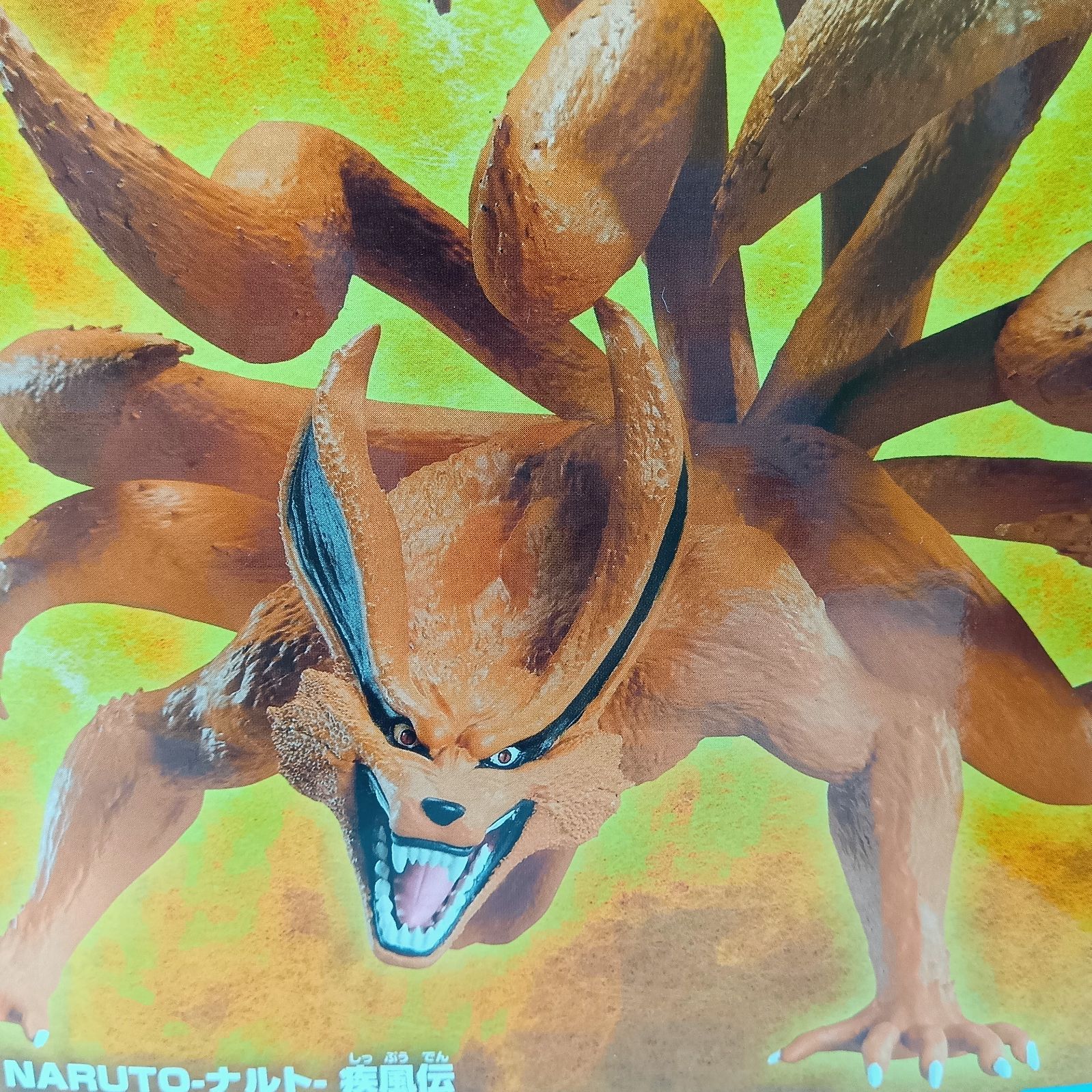 うずまきナルト 九尾 未開封 うずまきナルト 九喇嘛 3体セット まとめ 