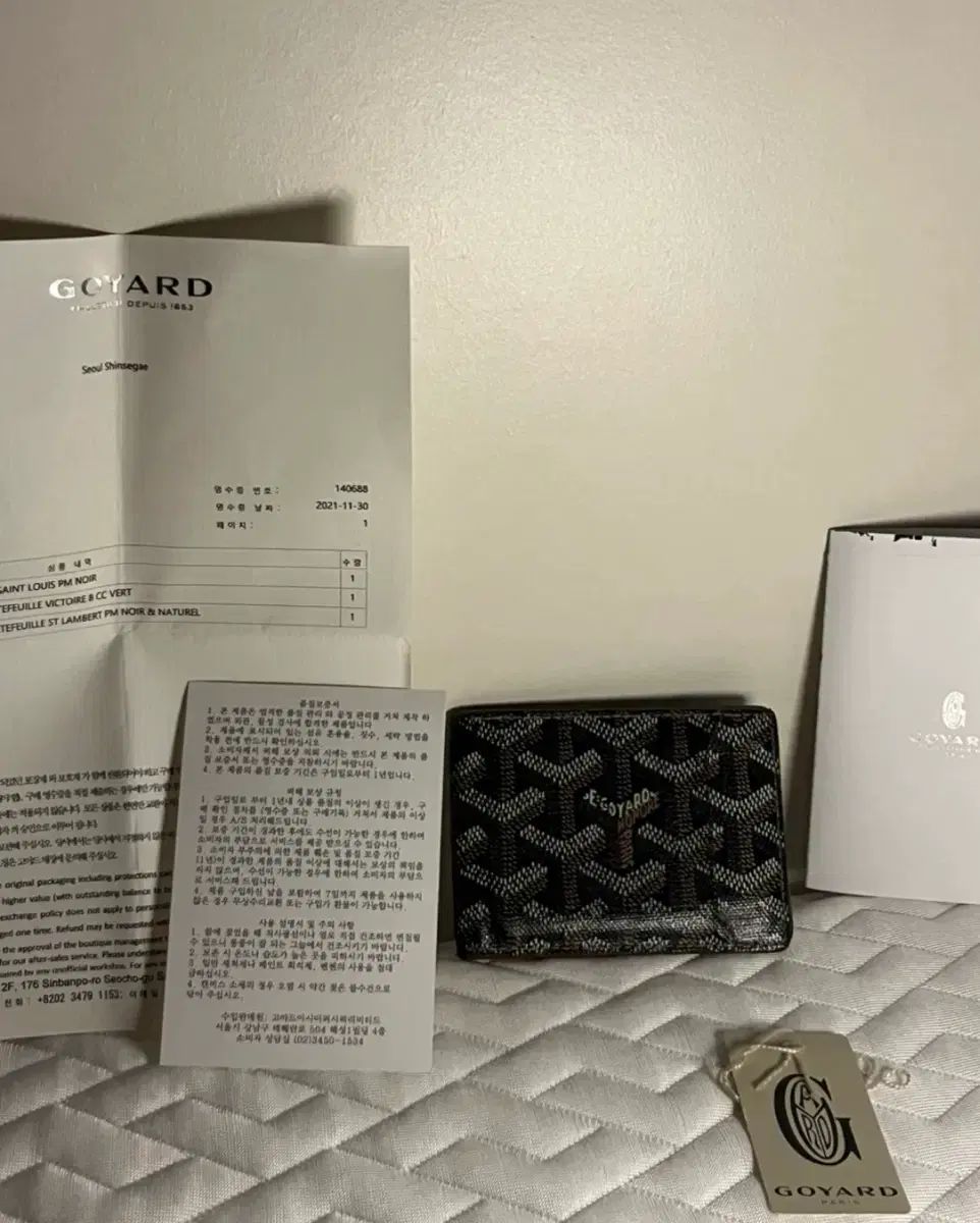 Masion Goyard ゴヤール ゴーINカードウォレット
