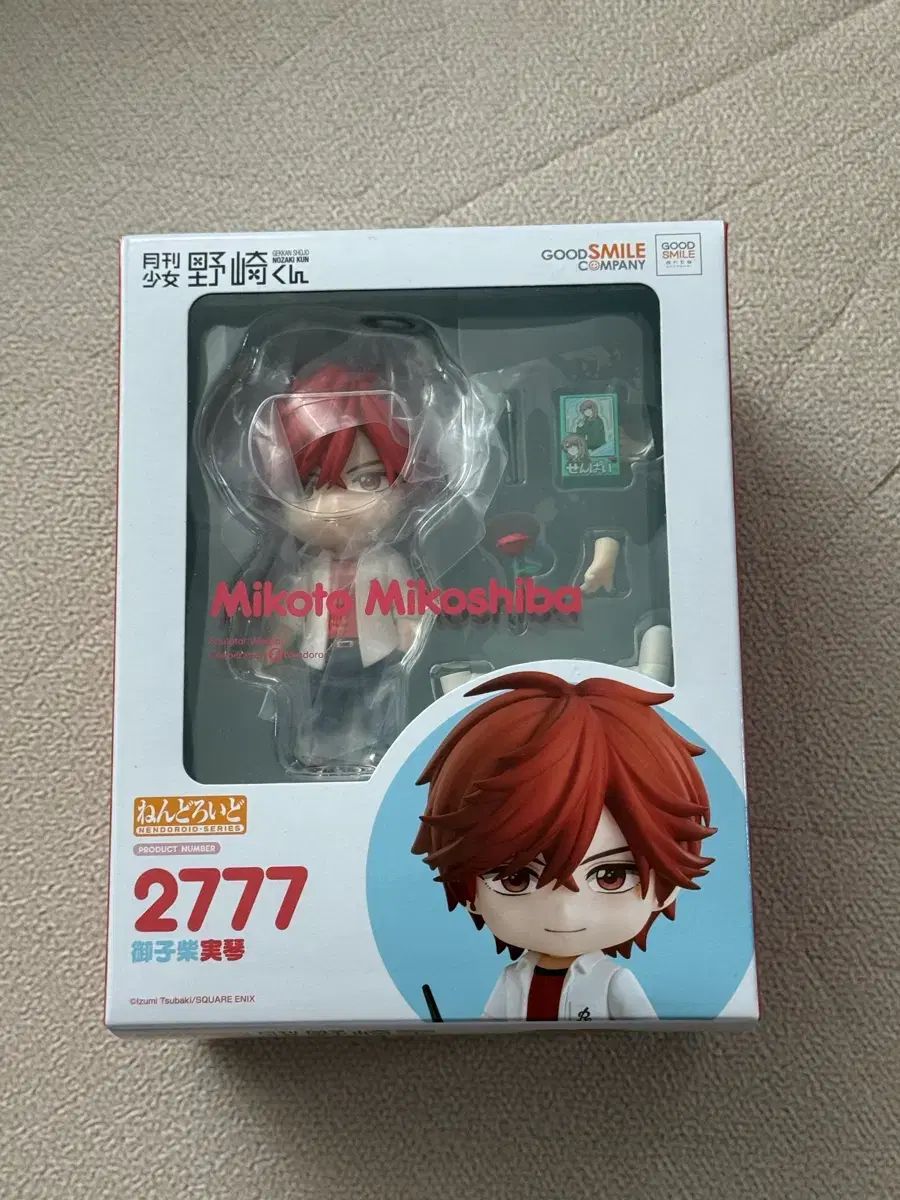 (未開封)ねんどろいど 2777 さくら みこ