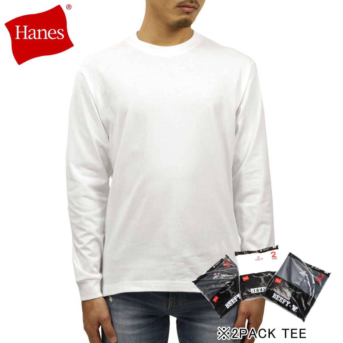 ヘインズ ロンT メンズ 正規品 HANES 長袖Tシャツ クルーネック 2枚組 HANES BEEFY LONG SLEEVE T-SHIRT 2P H5186-2 010 WHITE