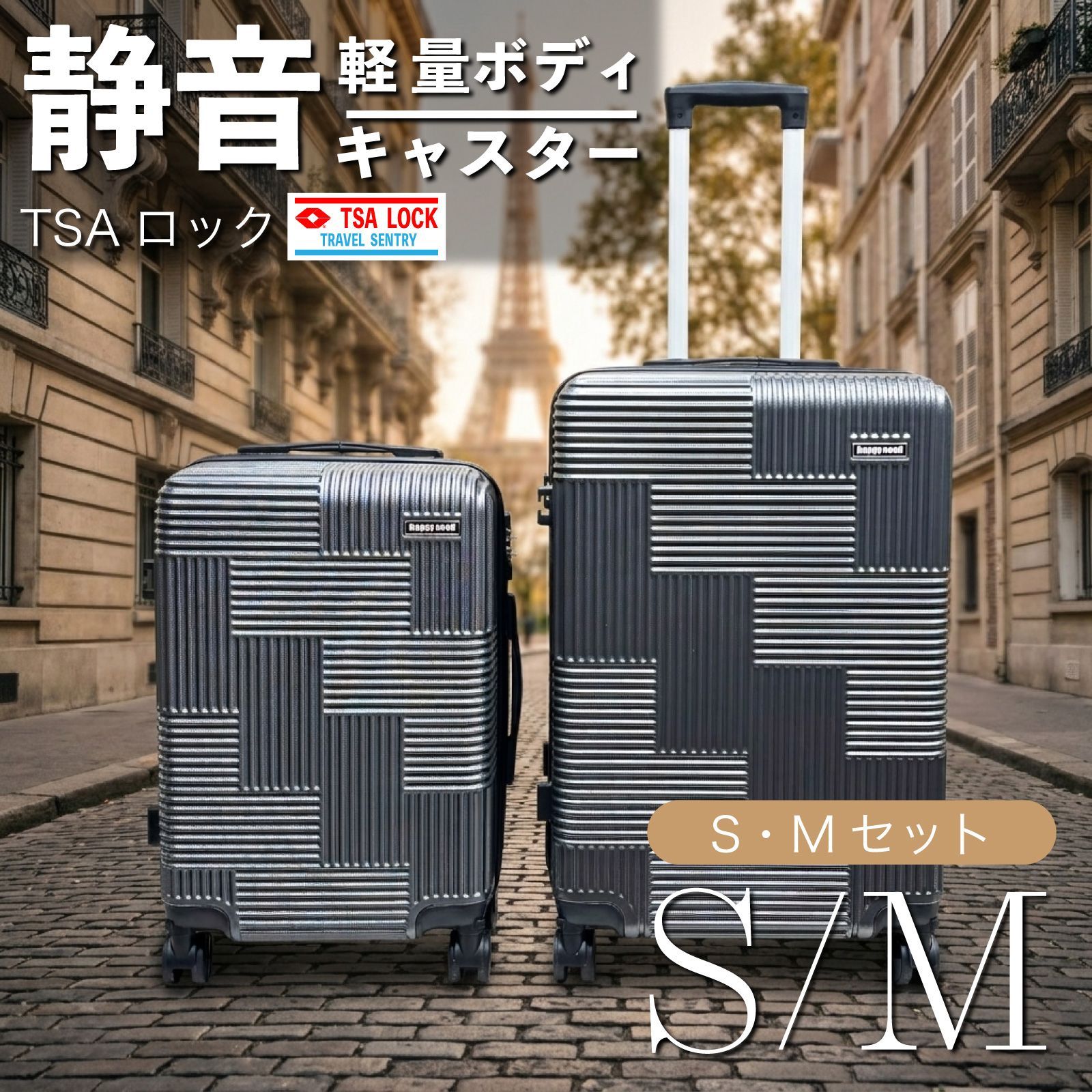 キャリーケース 軽量 静音キャスター | S＆Mサイズ 2個セット ブラック | ツートンカラー TSAロック | S→高さ55cm×2.3kg / M→高さ65cm×2.9kg | 快適 旅行 バッグ 旅行鞄 シンプル キャリーカート 【S+Mサイズ×BK】
