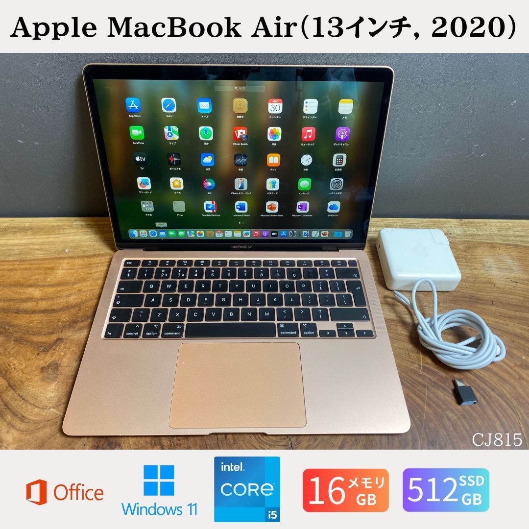 ［美品］Apple MacBook Air（13インチ, 2020）/ Core i5 / メモリ16GB / SSD512GB / Windows11 / Office2024 / CJ815