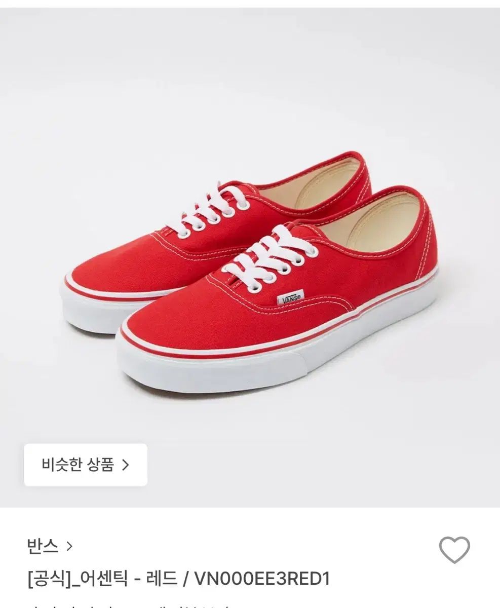 VANS ヴァンズ アセンティック (レッド) 235