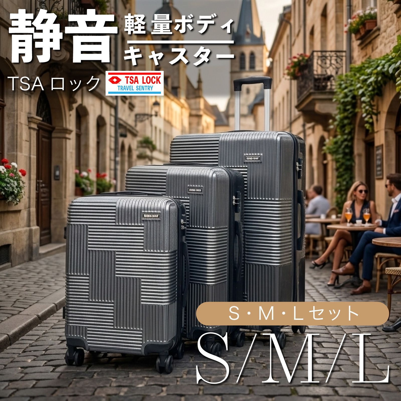キャリーケース 軽量 静音キャスター | S / M / L フルセット ブラック | ツートンカラー TSAロック | 快適 旅行 バッグ シンプル キャリーカート 大容量 小型 コンパクト 連泊 ファミリー ビジネス 出張 バッグ 【フルセット×BK】