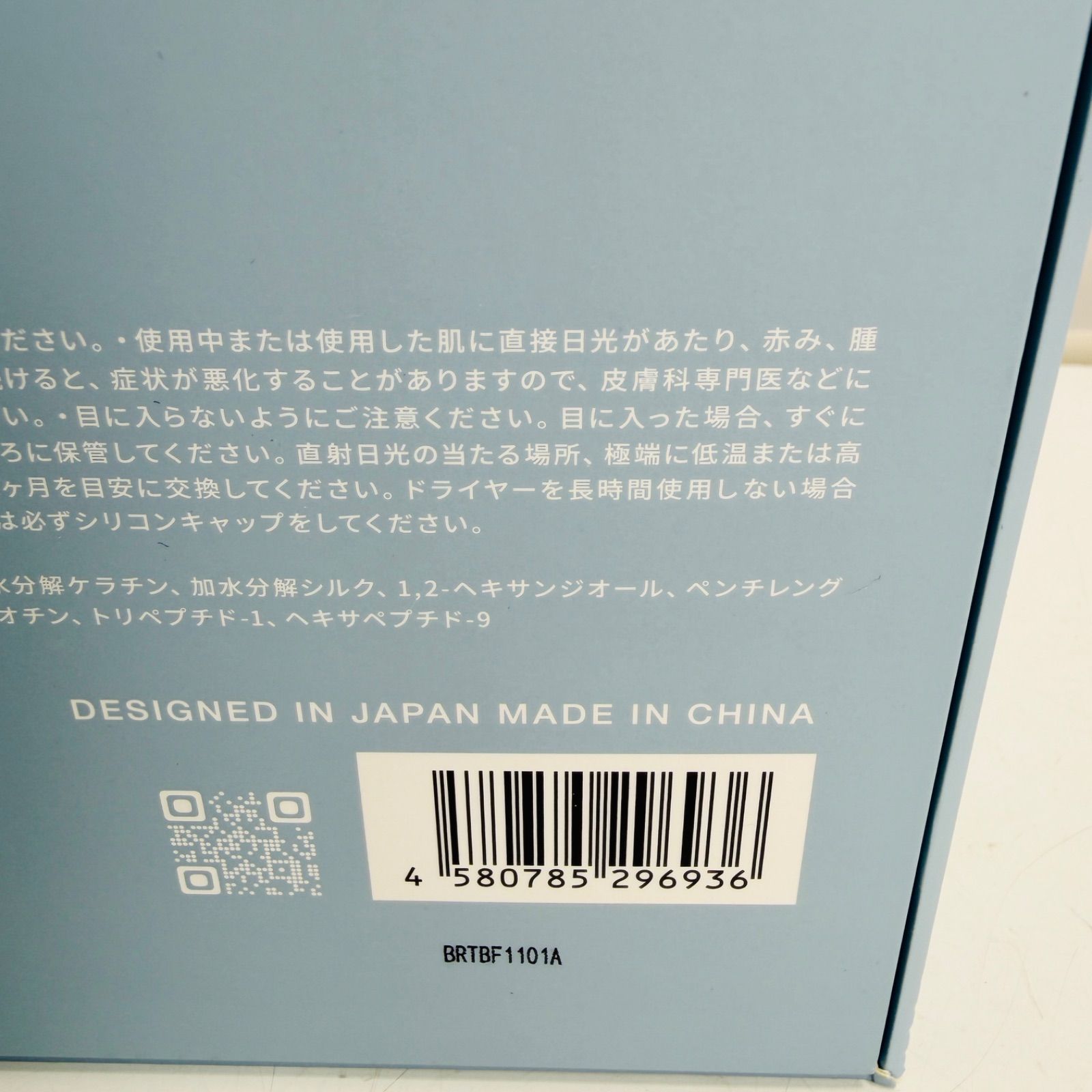 新色・新品未使用】ブライト シャワードライヤー BRT-SD173LB アイス
