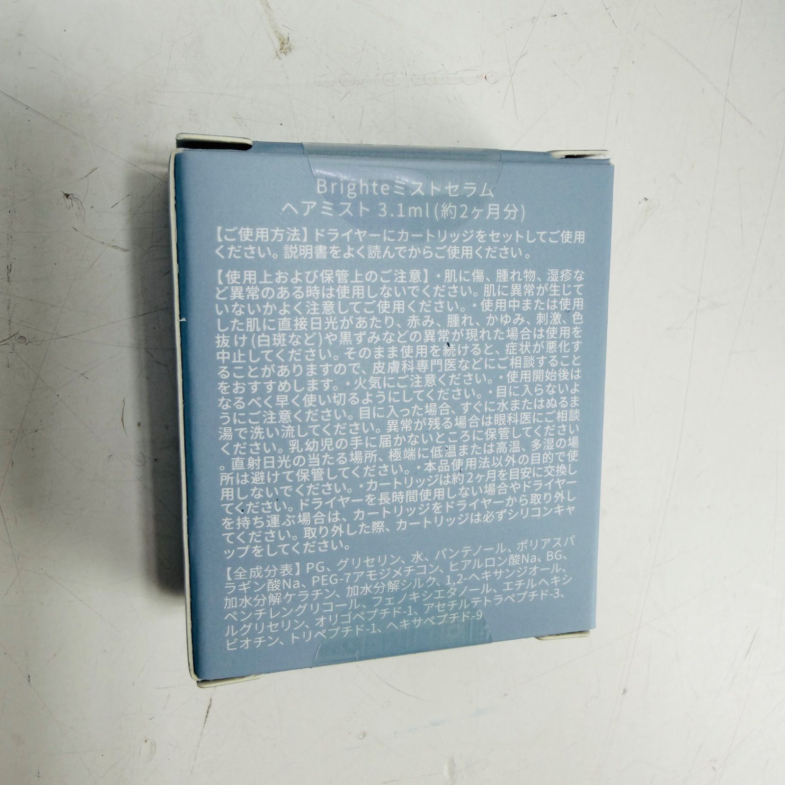 新色・新品未使用】ブライト シャワードライヤー BRT-SD173LB アイス 