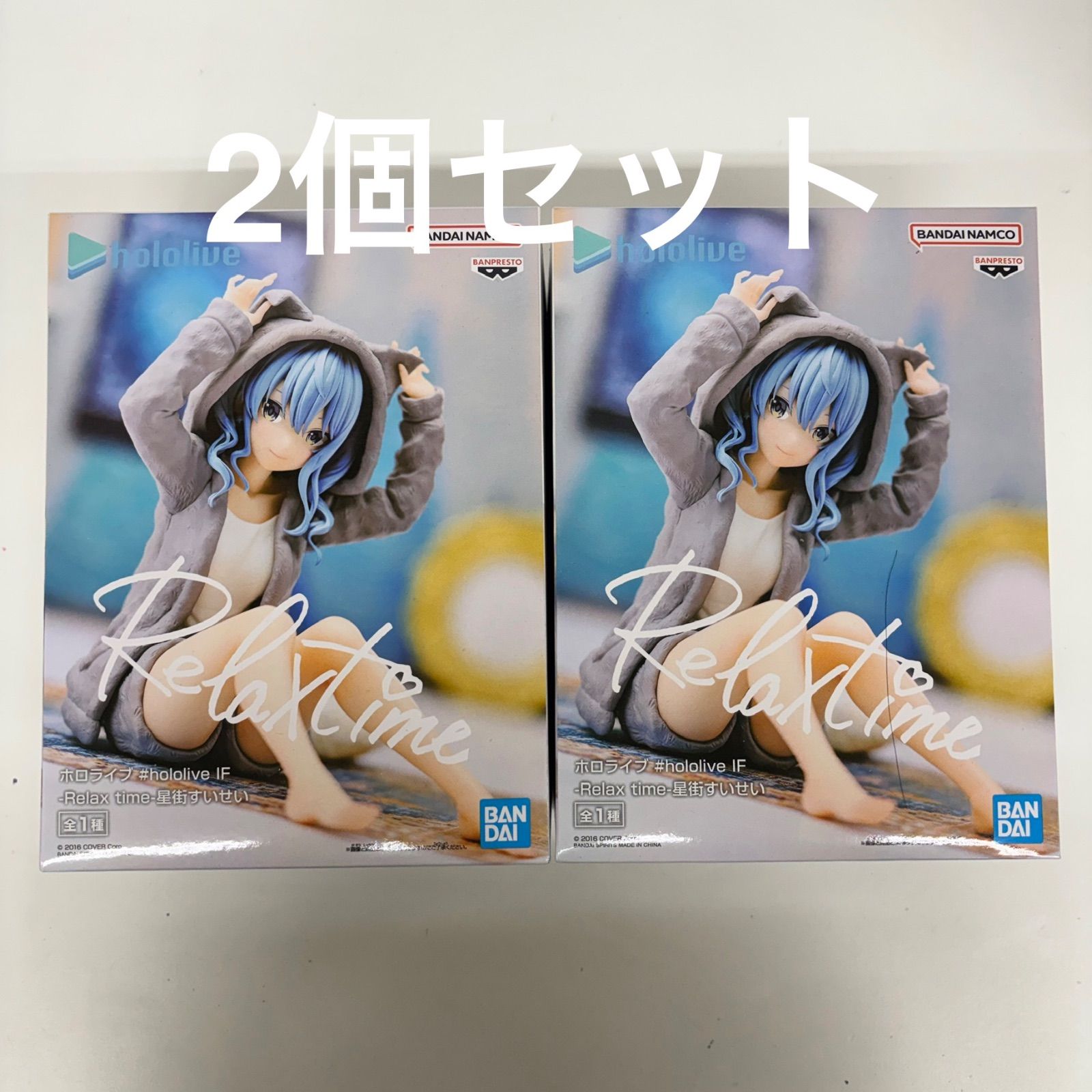 未開封 ホロライブ Relaxtime フィギュア 星街すいせい 2個セット 