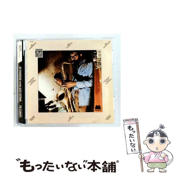 【中古】 Elements / Joe Henderson /