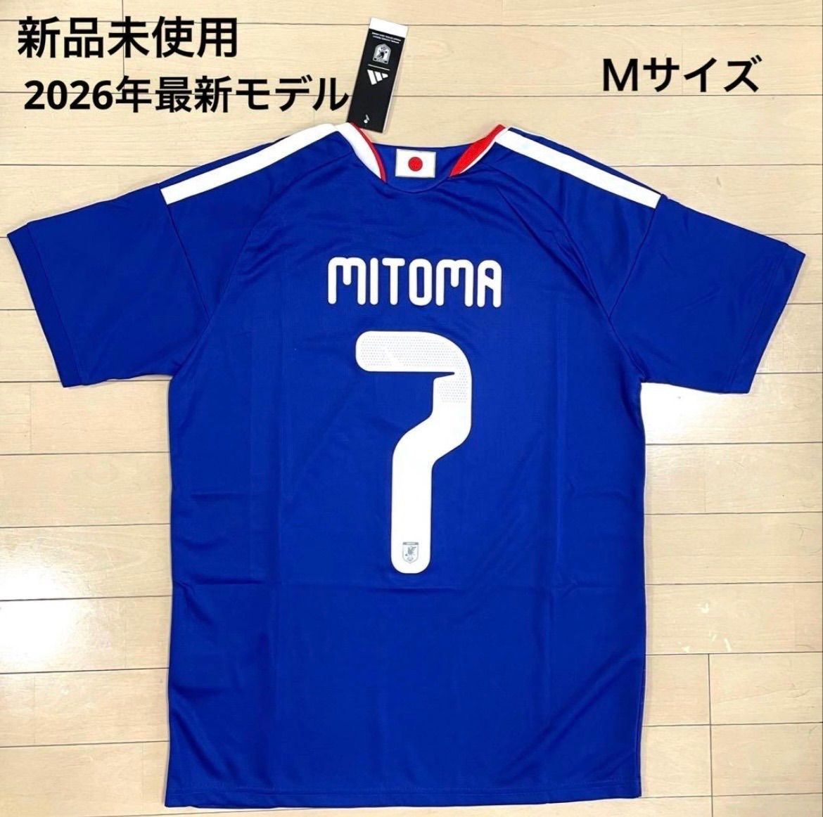 新品未使用 タグ付き サッカー日本代表 最新ユニフォーム 三苫薫
