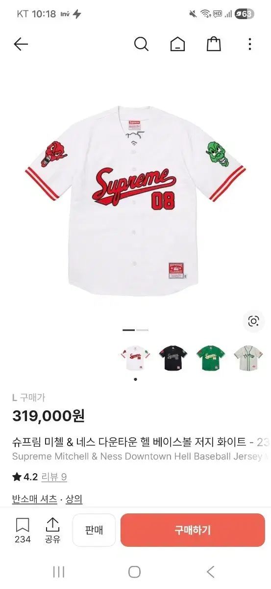 Supreme Mitchellandness ミッチェルアンドネス ベースボール ジャージ 白 L