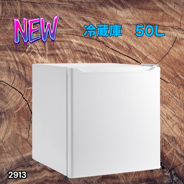 #2913 冷蔵庫 一人暮らし 小型 1ドア 50L ホワイト 小さい 両開き対応 節電 省エネ 新生活 単身赴任 業務用 オフィス ホテル ※一部地域離島別途配送料有