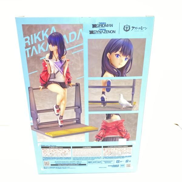 中古】【未開】フィギュア 宝多立花 ブルースカイ・ステーション