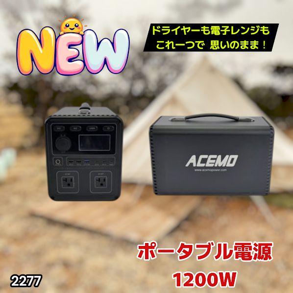 #2277 P10 ポータブル 電源 ブラック 1200W 災害 緊急時 アウトドア 停電 キャンプ 持ち運び 大容量 ※北海道、沖縄本島、沖縄の離島、その他離島へは別途配送料有り