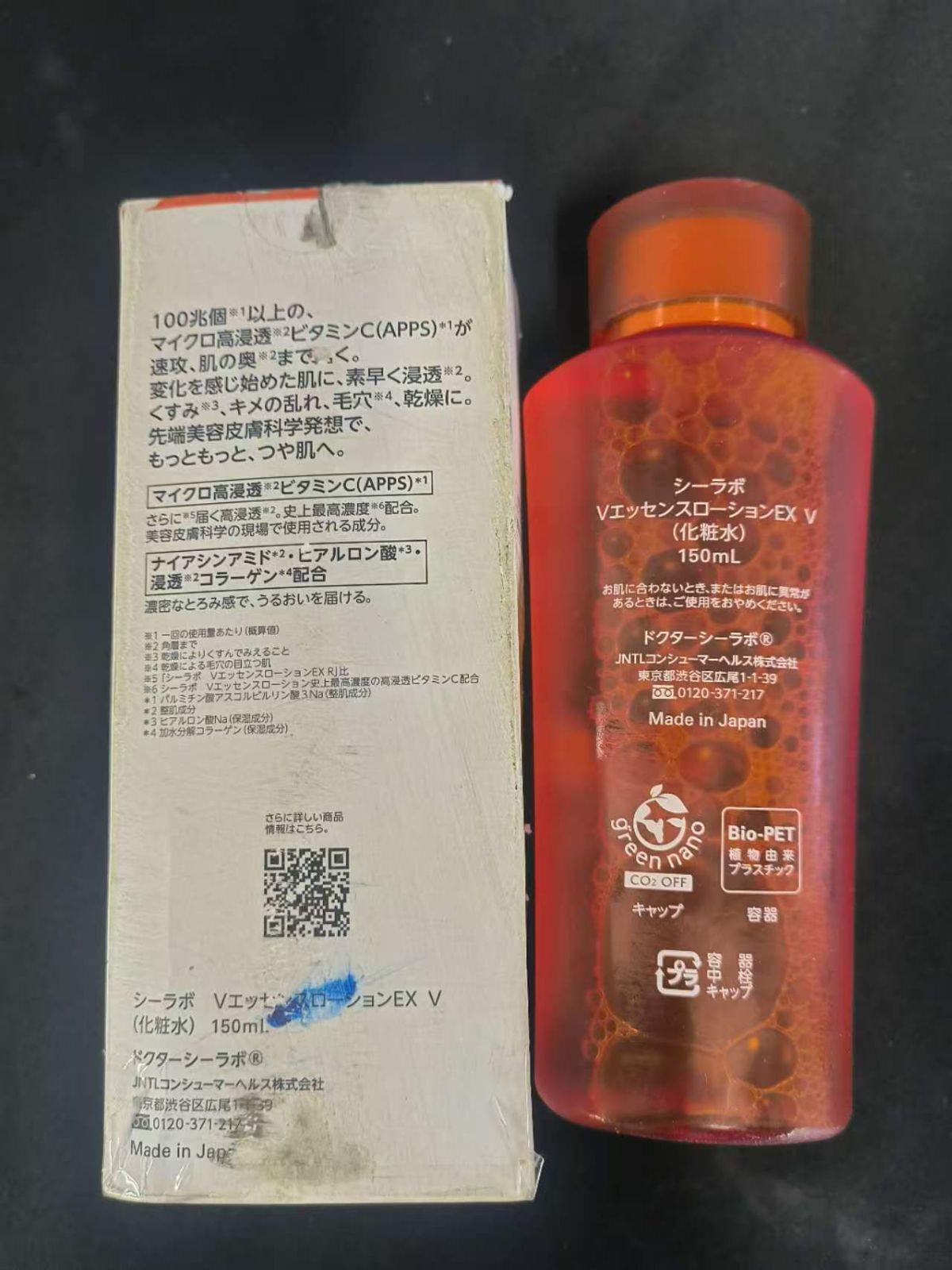 ドクターシーラボ VC100 エッセンスローションEX V 150mL ビタミンC 