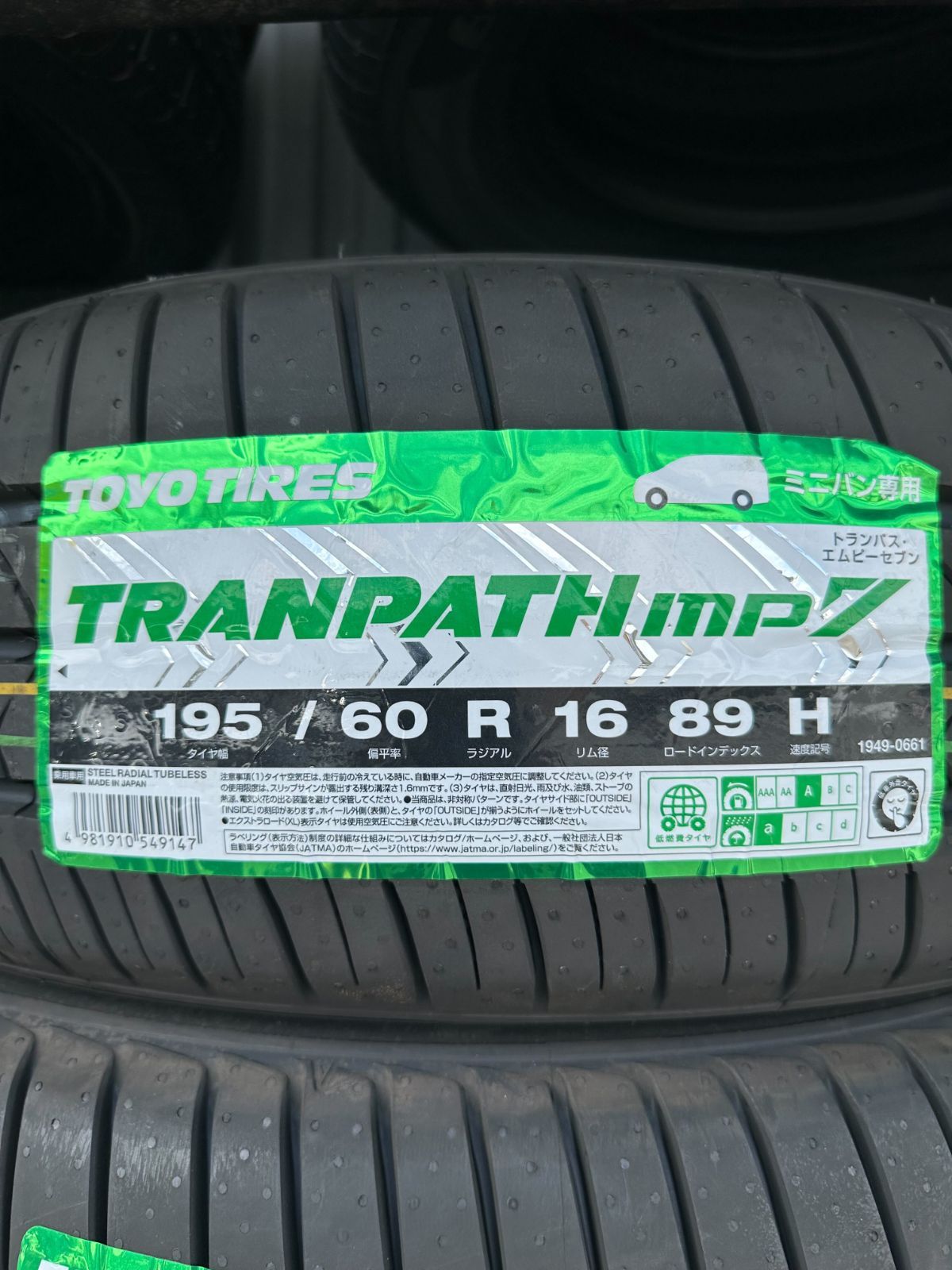 195/60R16 89H 新品サマータイヤ 4本セット TOYO TIRES TRANPATH mp7 (トーヨー タイヤ トランパス エムピーセブン) (矢東タイヤ伊豆函南店)