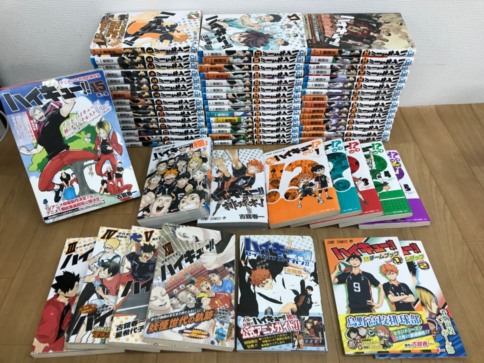★ハイキュー!!　全巻 1～45巻・33.5巻＋関連本多数＋15巻DVD付限定版　【計60冊＋DVD】　コミックセット《BV07D》