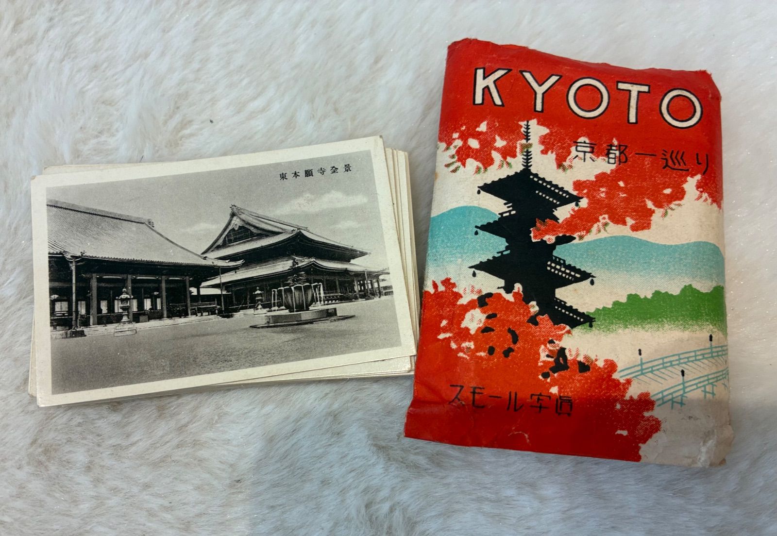 昭和レトロ 京都観光絵葉書 五重塔 桜 古都京都 戦前 昭和30〜40年代 当時物 土産 観光資料 アンティーク 收藏品 希少