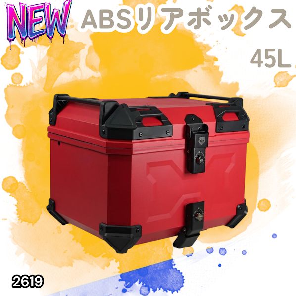 #2619 ABS バイク用 リア ボックス 45L レッド 鍵ロック機能付き 防塵 完全 防水 軽量 持ち運び バックレスト付き 多くのキャリアに対応 取り付け工具セット ※一部地域離島別途配送料有