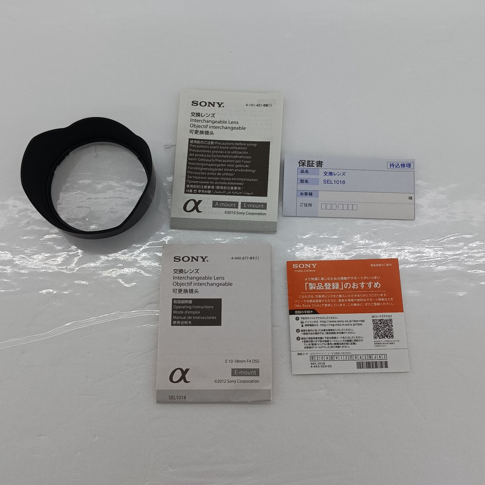 ガラスケース内展示商品】ソニー SONY カメラレンズ E 10-18mm F4 OSS 