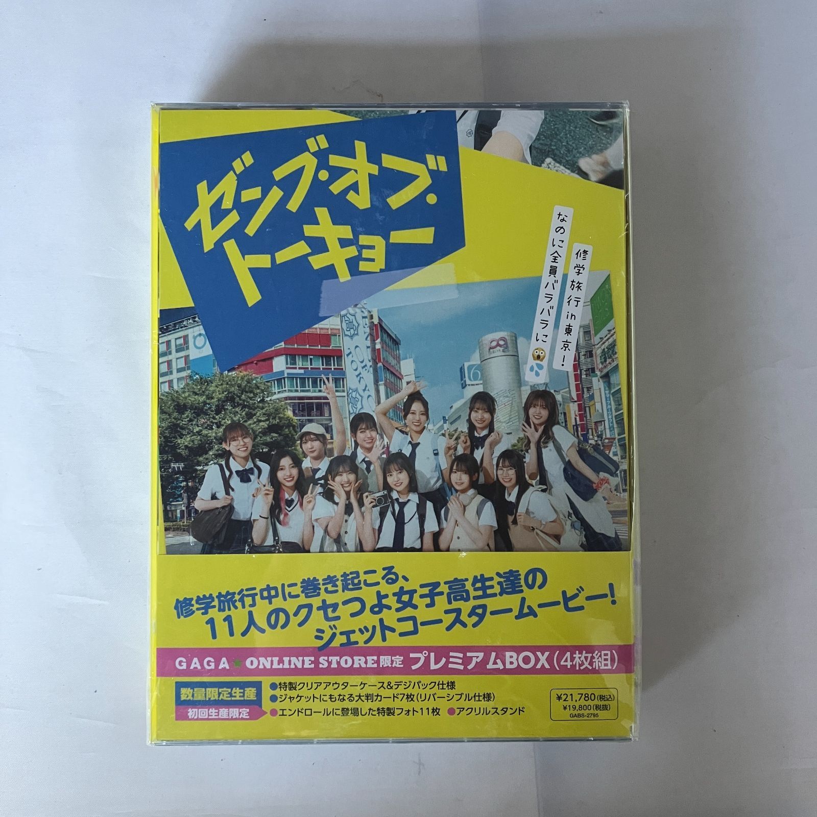日向坂46 Blu-ray ゼンブ・オブ・トーキョー プレミアムBOX GAGA ONLINE STORE限定 NL5036C