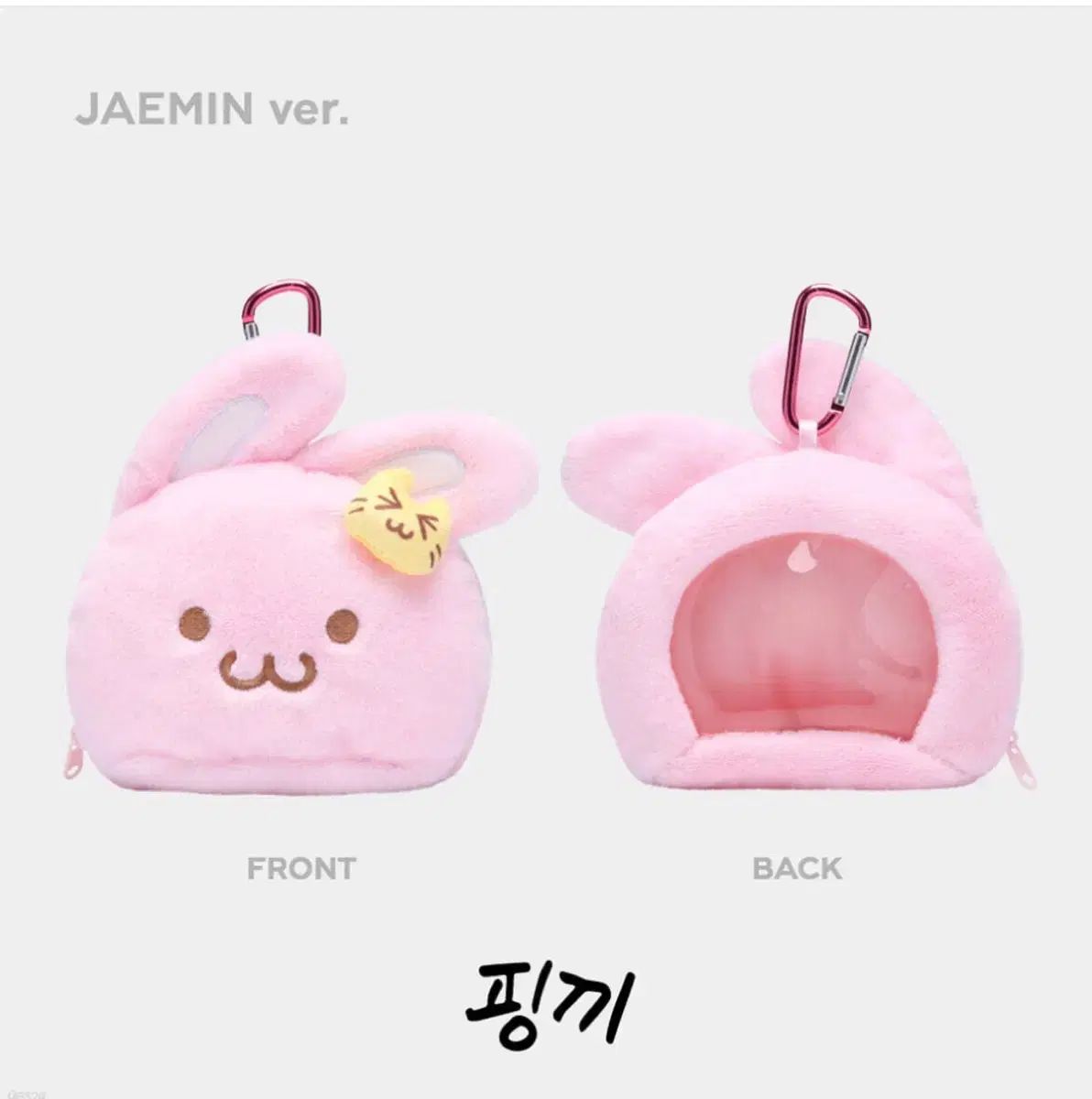 Ping IN トゥー うさぎ Jaemin ver ぬいぐるみ バッグ