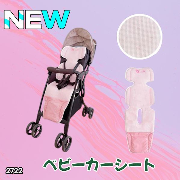 #2722 ベビーカー用 チャイルドシート用 シート ピンク 冷却 ファン付き 扇風機 赤ちゃんの夏の暑さ対策 暑さ 熱中症 対策 3Dメッシュ 保冷剤ポケット ※一部地域離島別途配送料有