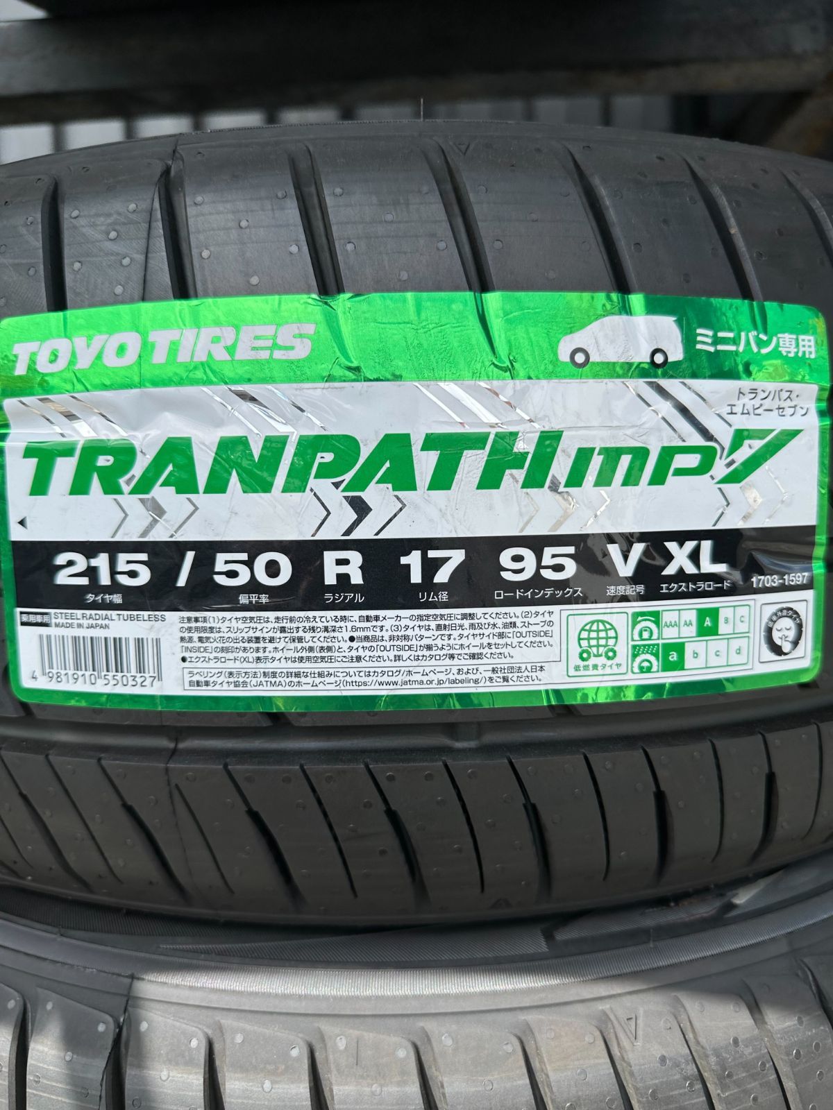 215/50R17 95V XL 新品サマータイヤ 4本セット TOYO TIRES TRANPATH mp7 (トーヨー タイヤ トランパス エムピーセブン) (矢東タイヤ伊豆函南店)
