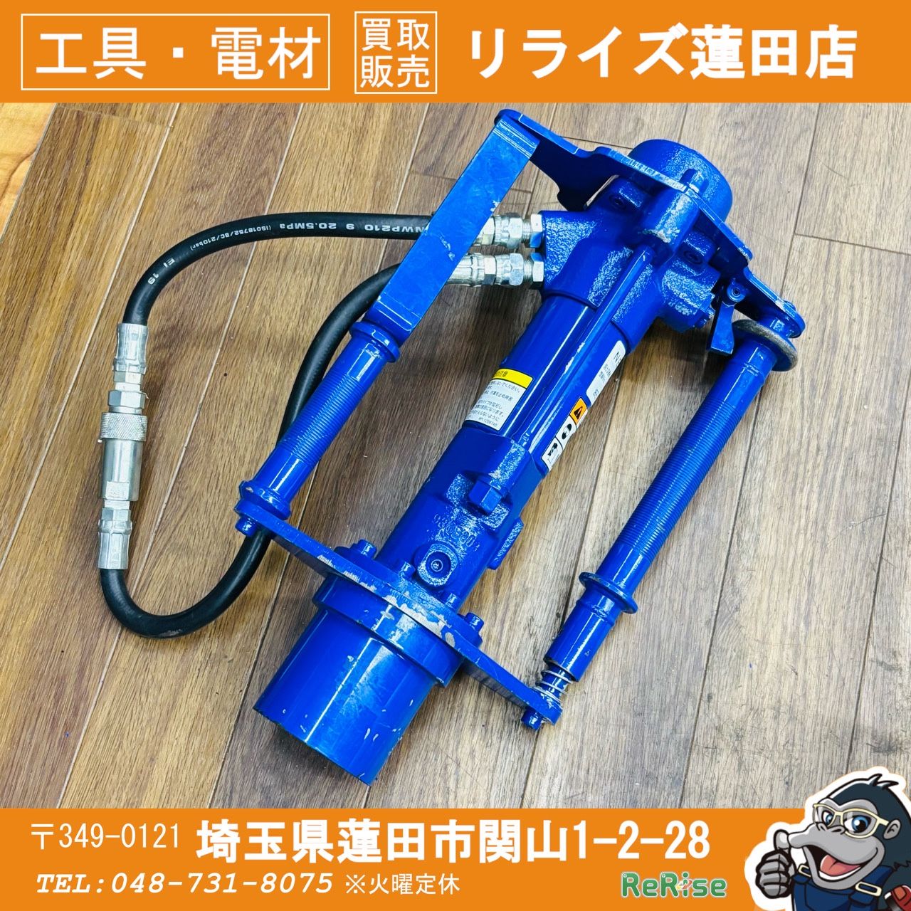 美品 動作良好 丸善 マルゼン 油圧杭打機 KH-150-2 【リライズ蓮田店】