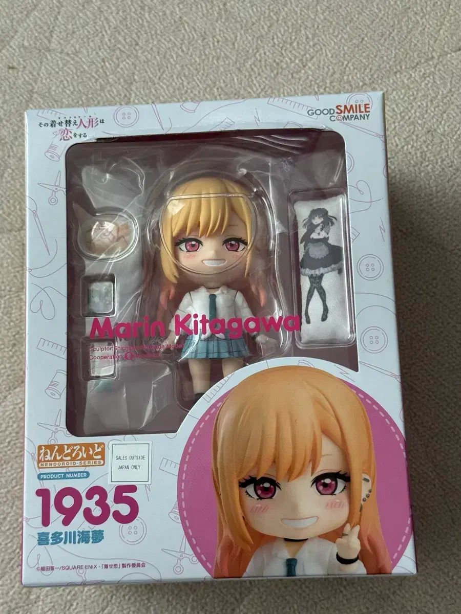 (開封のみ)ねんどろいど 1935 北川 マリン