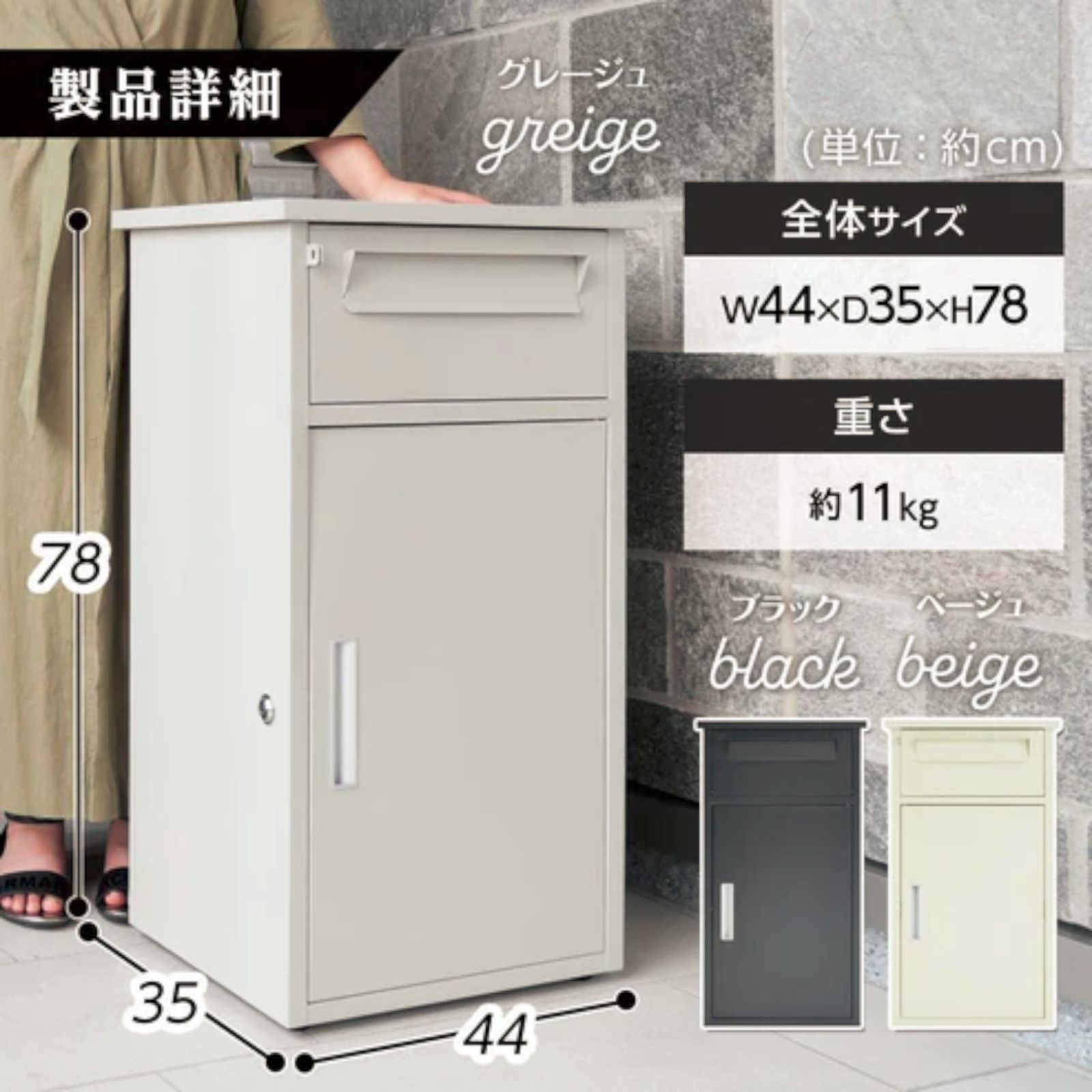 #2269 宅配ボックス ベージュ 戸建 大型 防水 屋外 2段 後付け ポスト一体型 大容量 郵便受け ポスト付き 置き型 おしゃれ ※一部地域離島別途配送料有