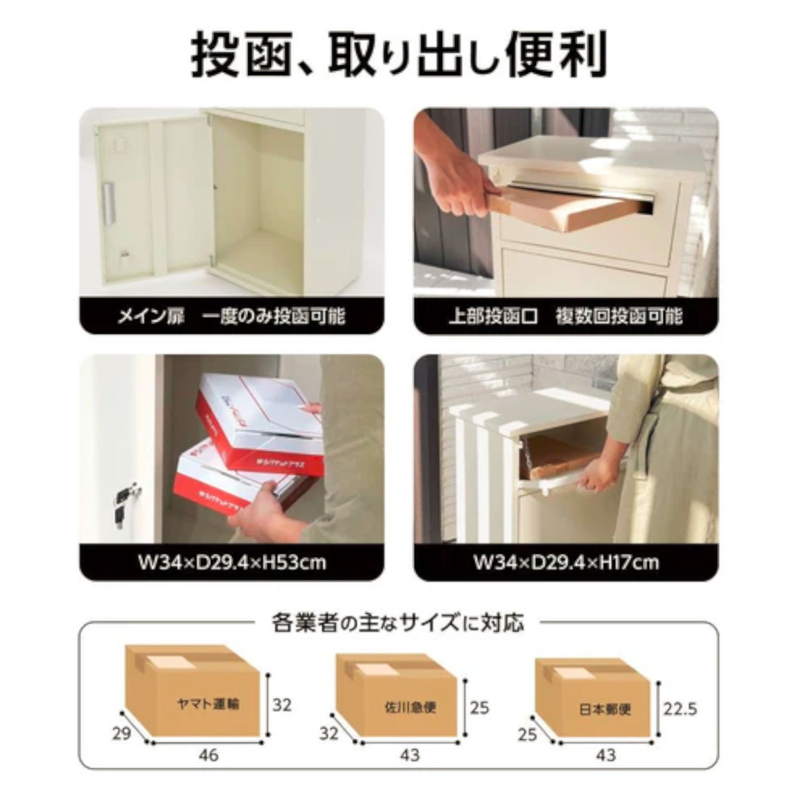 #2269 宅配ボックス ベージュ 戸建 大型 防水 屋外 2段 後付け ポスト一体型 大容量 郵便受け ポスト付き 置き型 おしゃれ ※一部地域離島別途配送料有