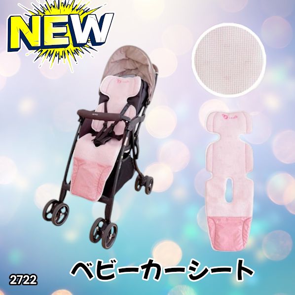 #2722 ベビーカー用 チャイルドシート用 シート ピンク 冷却 ファン付き 扇風機 赤ちゃんの夏の暑さ対策 暑さ 熱中症 対策 3Dメッシュ 保冷剤ポケット ※一部地域離島別途配送料有