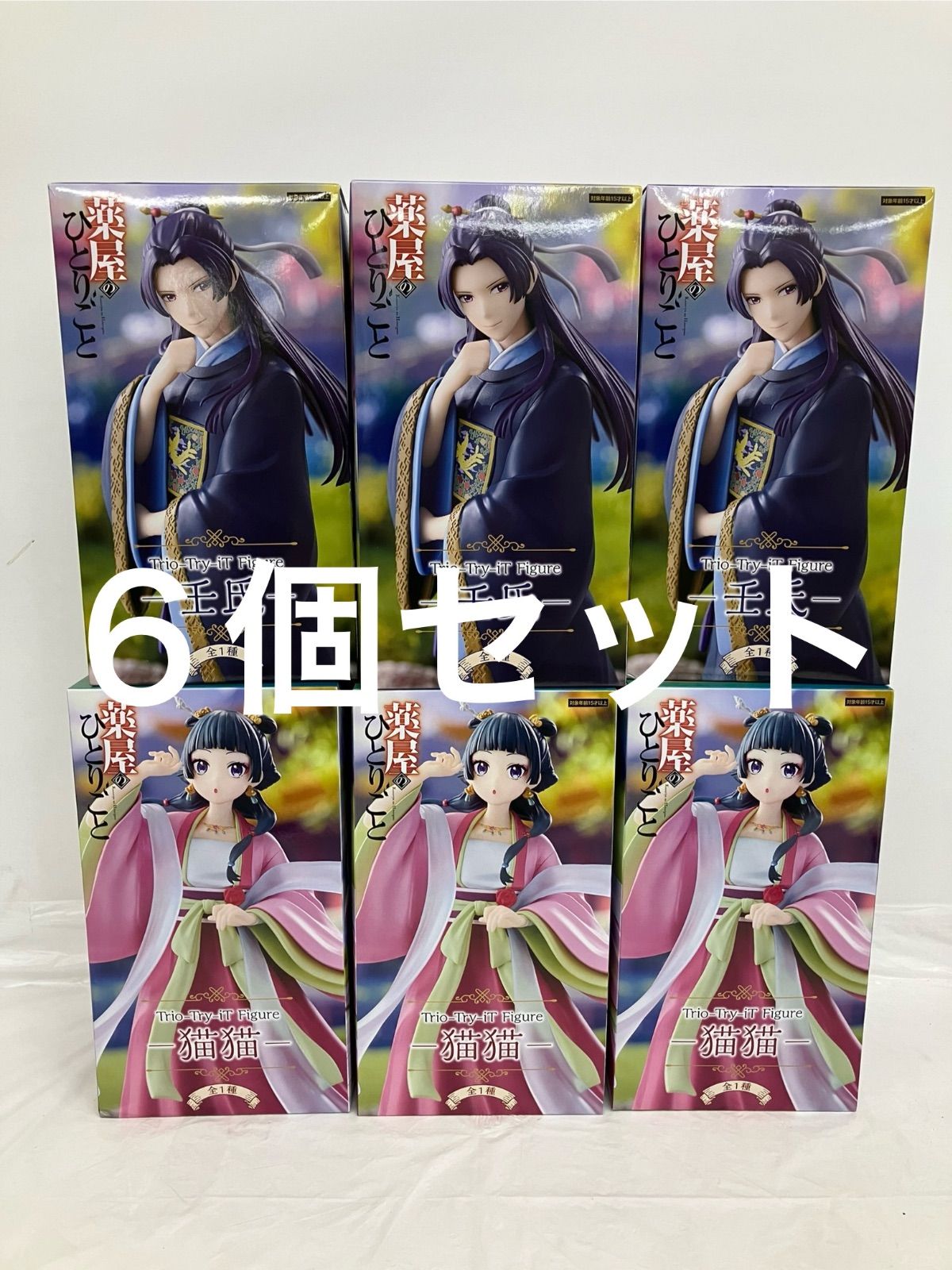 未開封 薬屋のひとりごと Trio Try iT Figure 壬氏 猫猫 2種6個セット