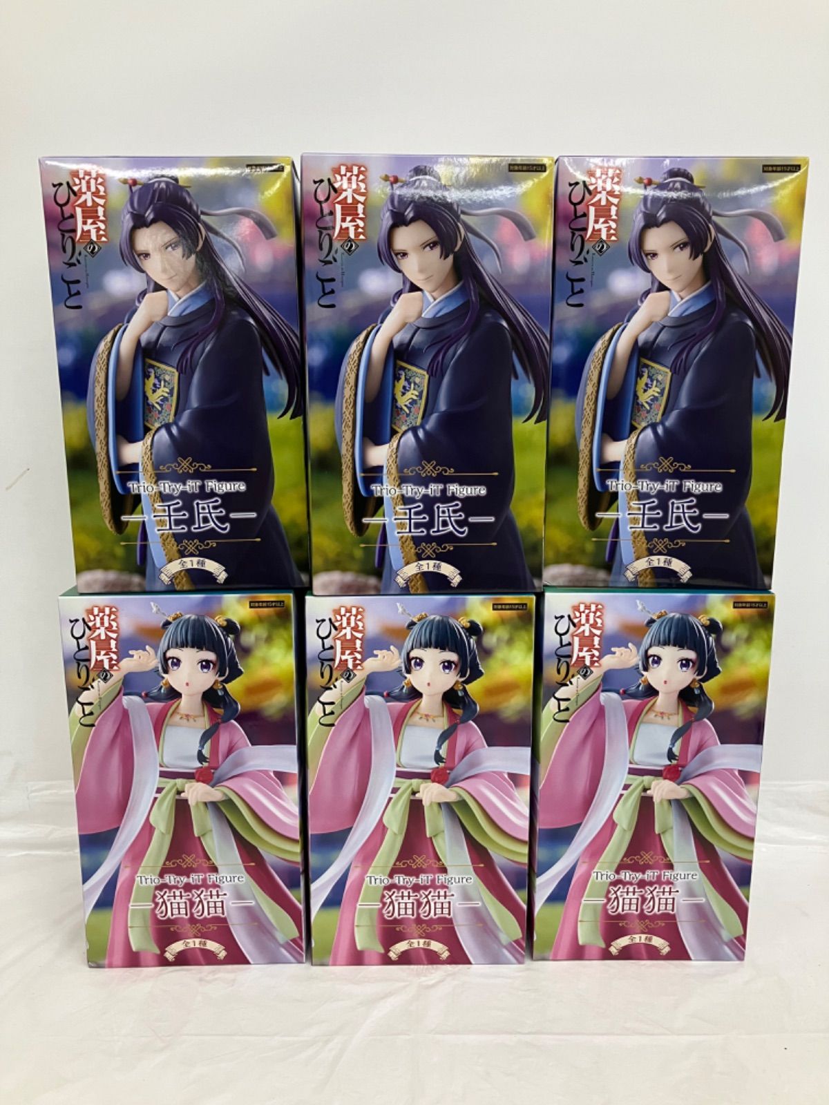 未開封 薬屋のひとりごと Trio Try iT Figure 壬氏 猫猫 2種6個セット 