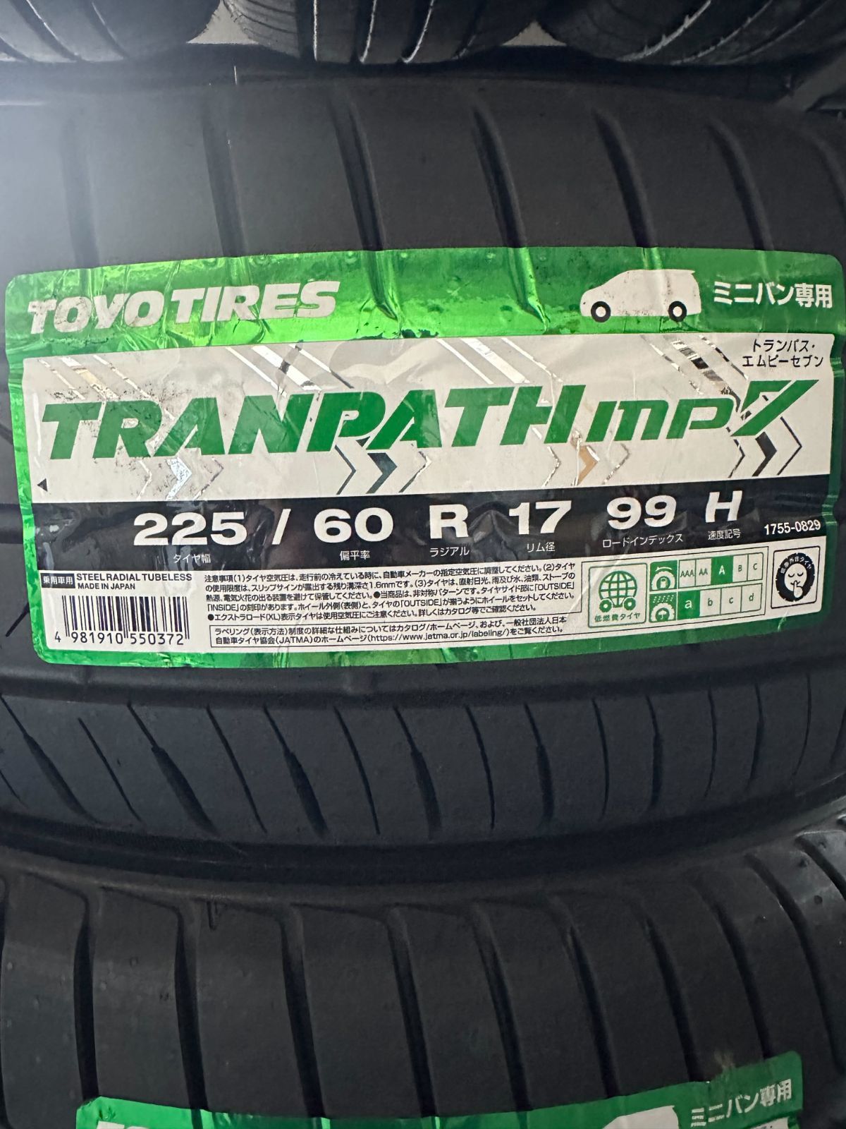 225/60R17 99H 新品サマータイヤ 4本セット TOYO TIRES TRANPATH mp7 (トーヨー タイヤ トランパス エムピーセブン) (矢東タイヤ伊豆函南店)