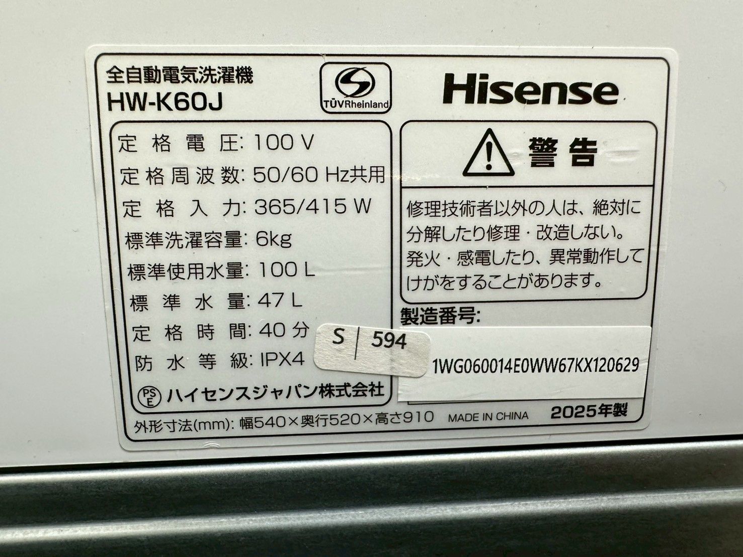 高年式】大阪送料無料☆3か月保障付き☆洗濯機☆ハイセンス☆6kg☆2025 