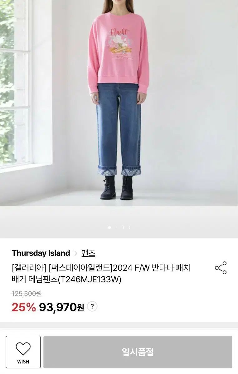 (完売)サースデーアイランド 24s バンダナ ロールアップ ファブリック バギー デニムパンツ (S)